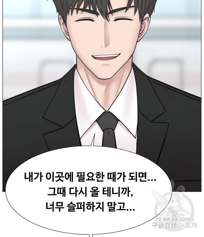 중증외상센터 : 골든 아워 2부 75화 120