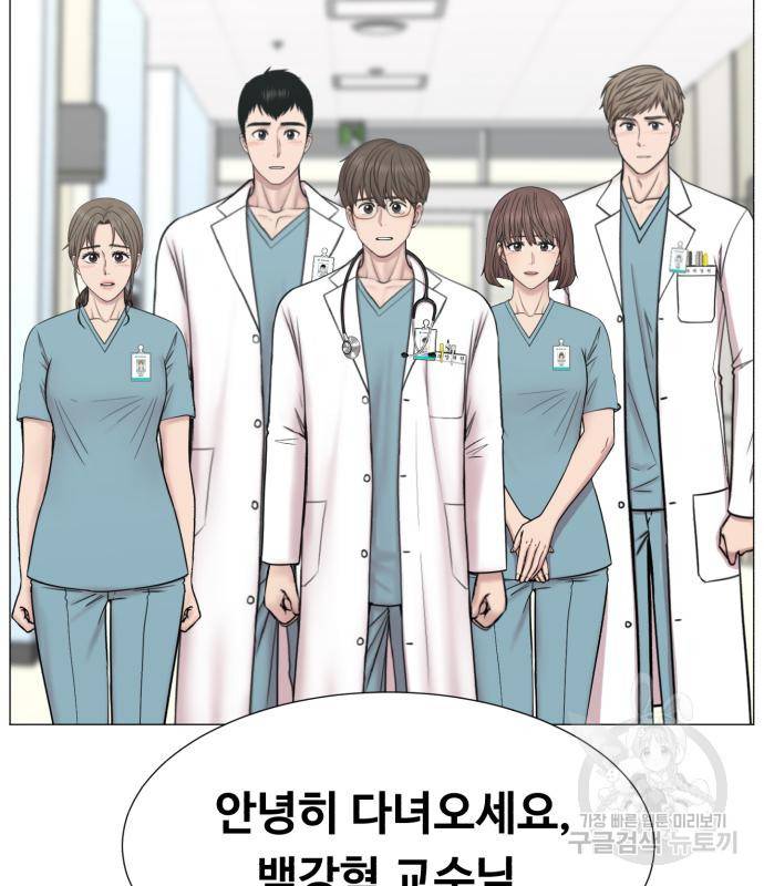 중증외상센터 : 골든 아워 2부 75화 123