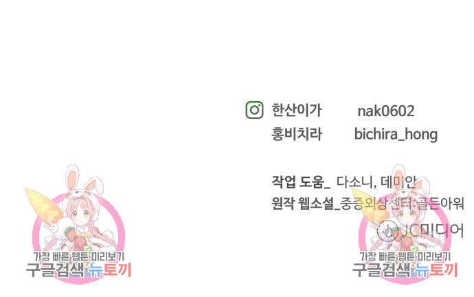 중증외상센터 : 골든 아워 2부 75화 130
