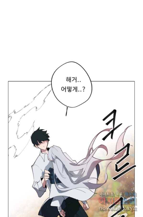 드림러버 36화 3