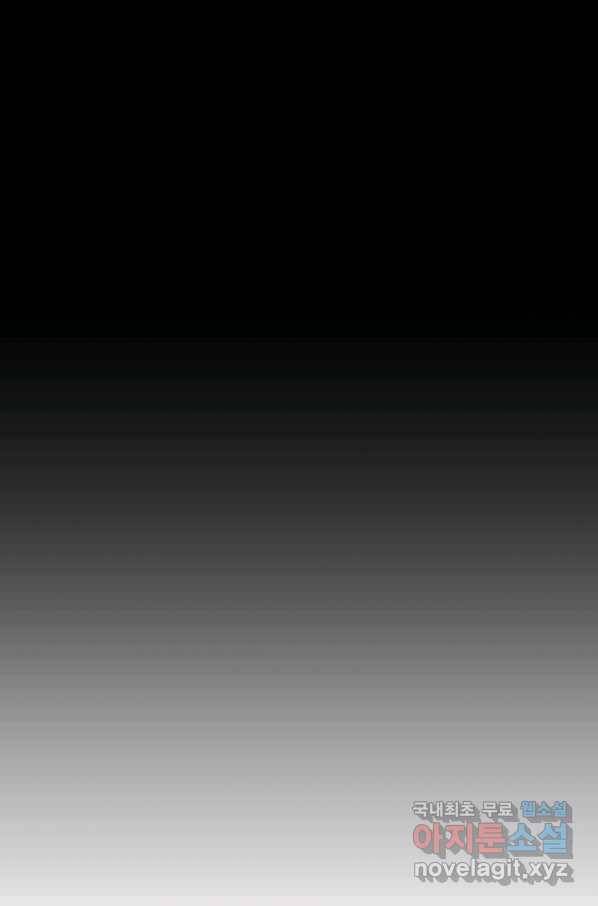 황후 위목화 161화 3