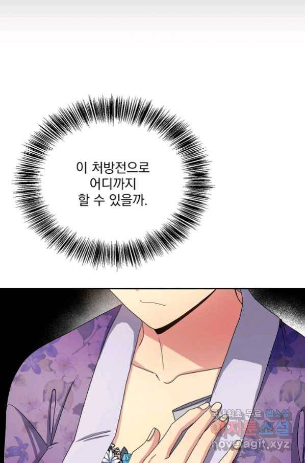황후 위목화 161화 4