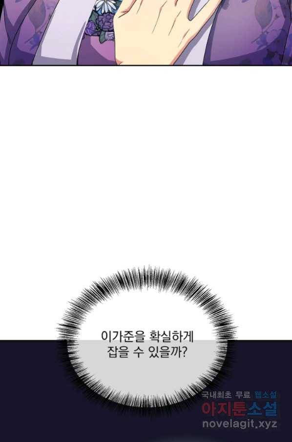 황후 위목화 161화 5