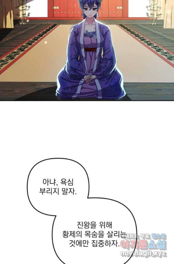황후 위목화 161화 9
