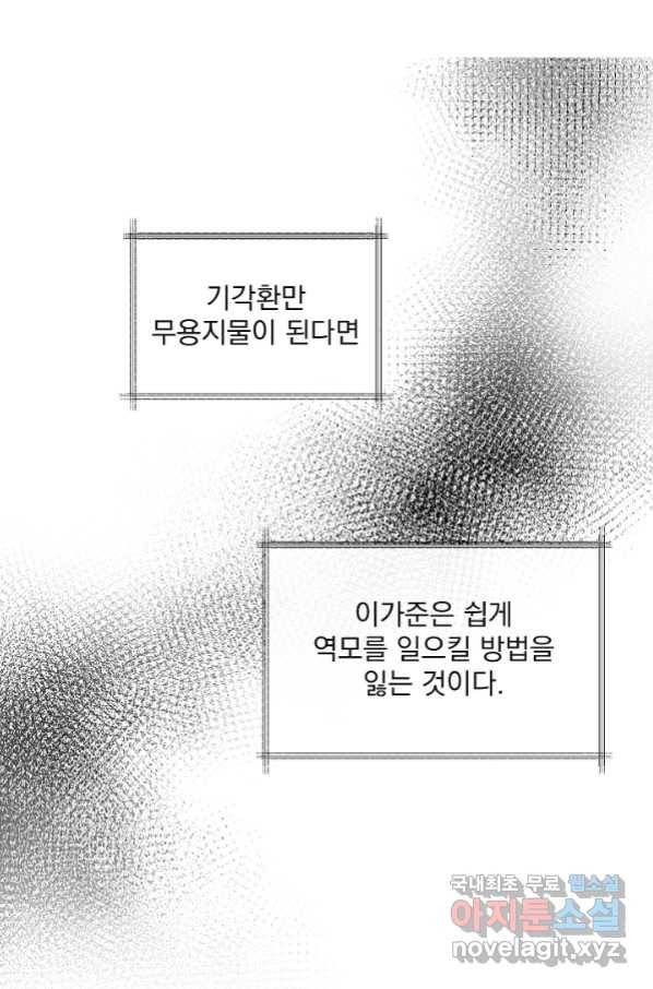 황후 위목화 161화 14