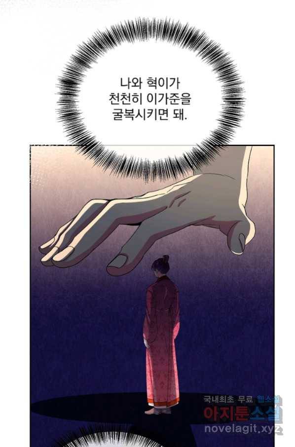 황후 위목화 161화 15