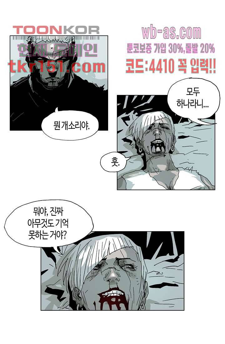 네크로맨서 54화 1