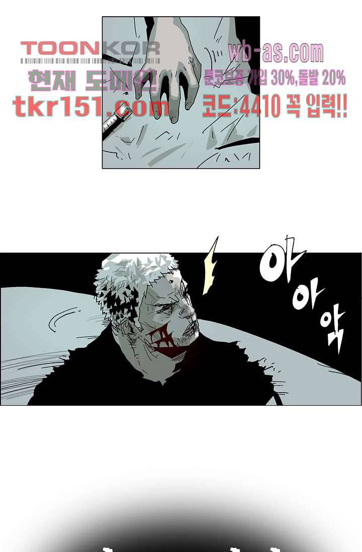 네크로맨서 54화 2