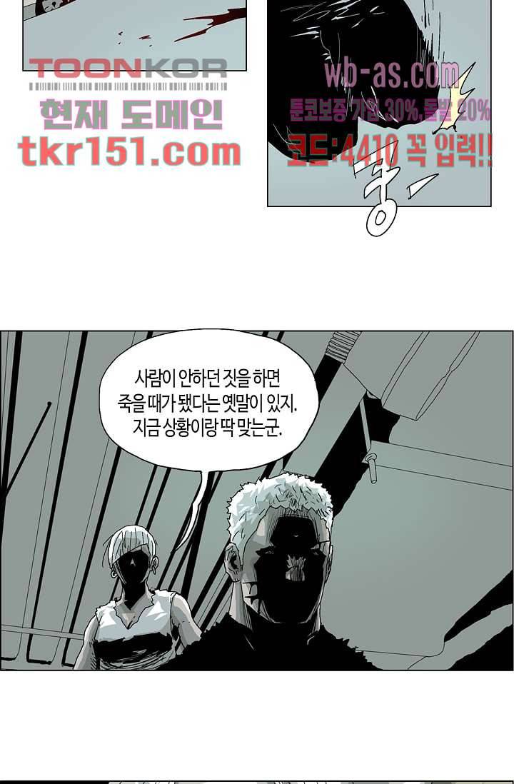네크로맨서 54화 6