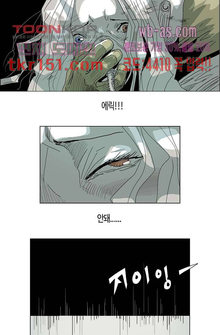 네크로맨서 54화 7