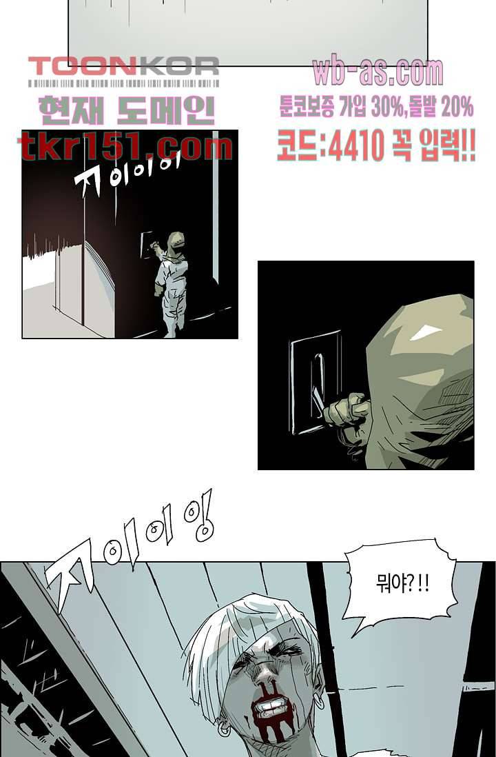 네크로맨서 54화 8