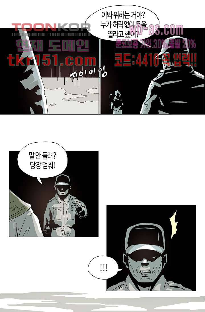네크로맨서 54화 10
