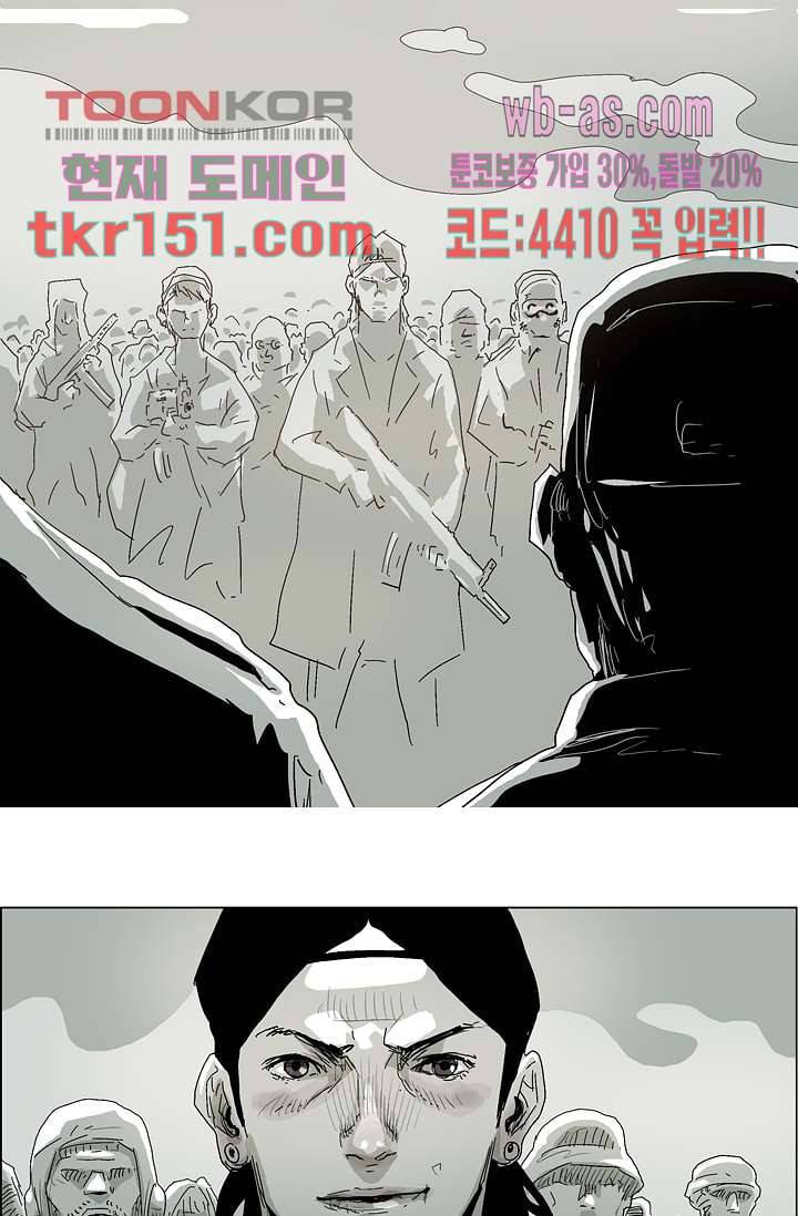 네크로맨서 54화 11