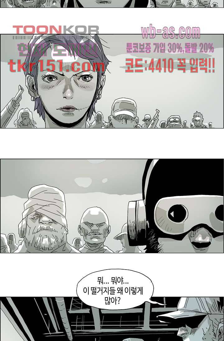 네크로맨서 54화 12