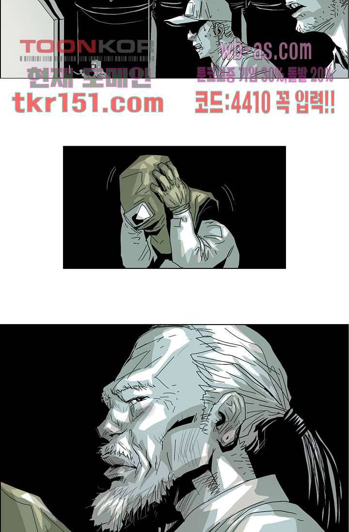 네크로맨서 54화 13