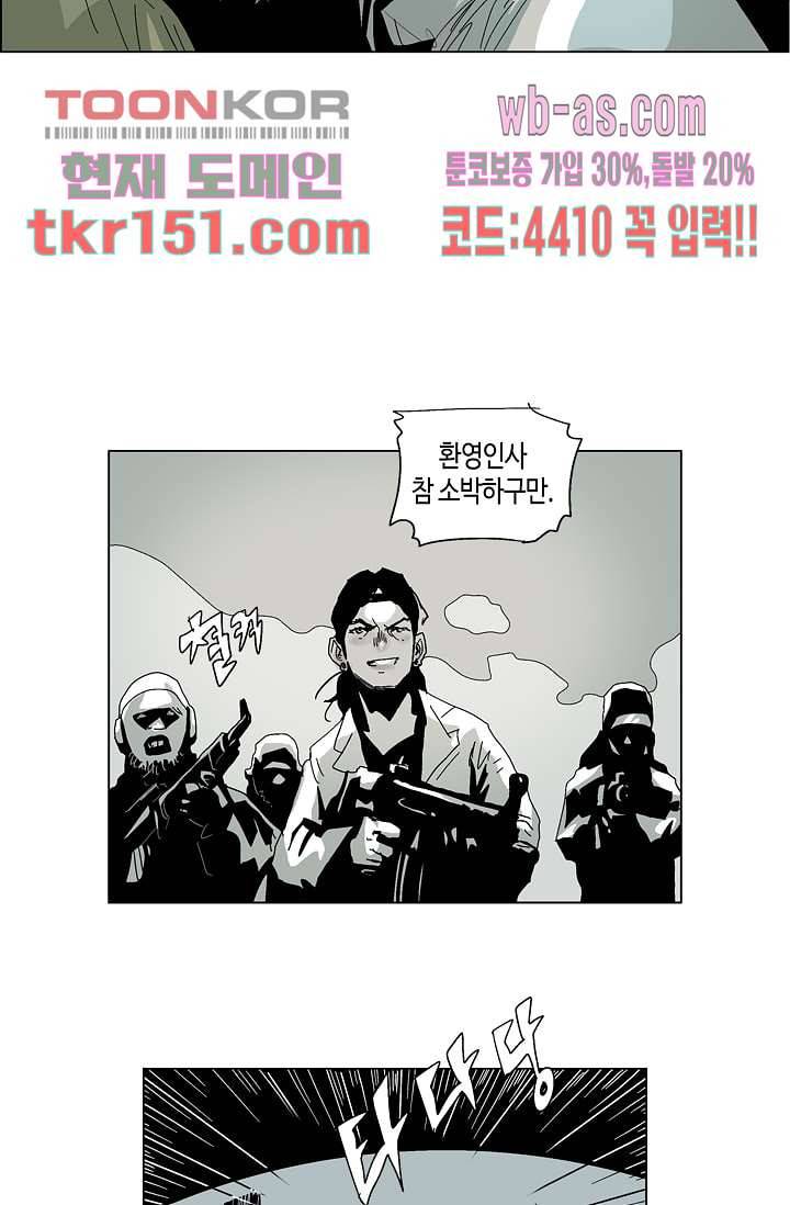 네크로맨서 54화 14