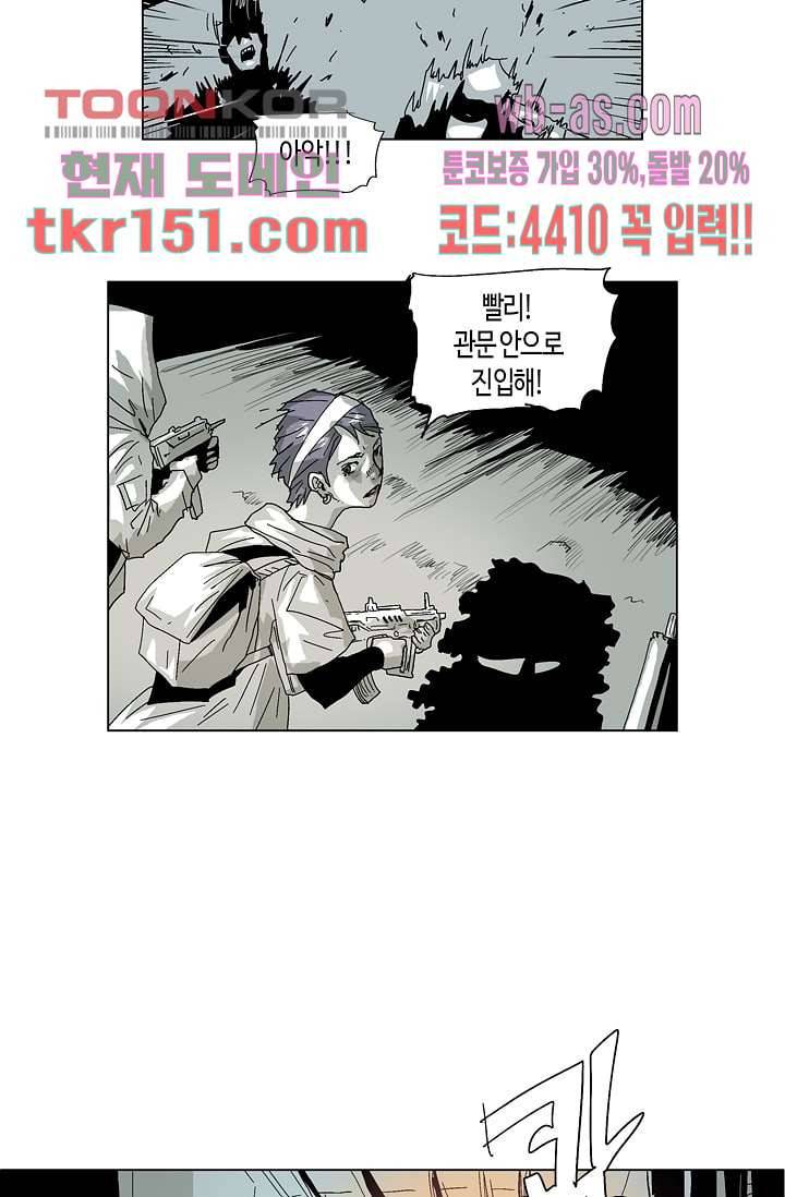 네크로맨서 54화 15