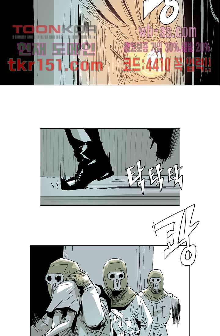 네크로맨서 54화 16