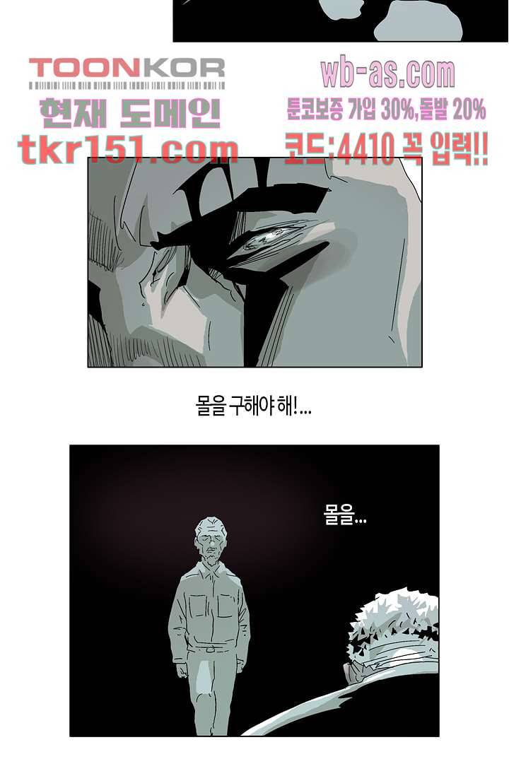 네크로맨서 54화 21