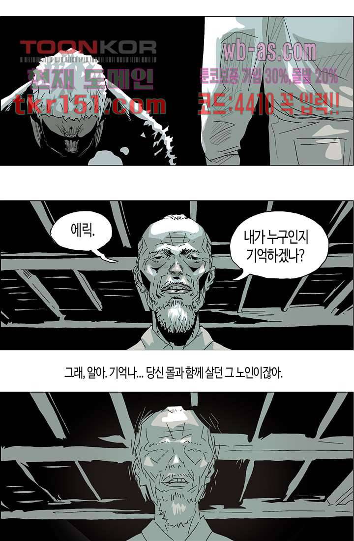 네크로맨서 54화 22