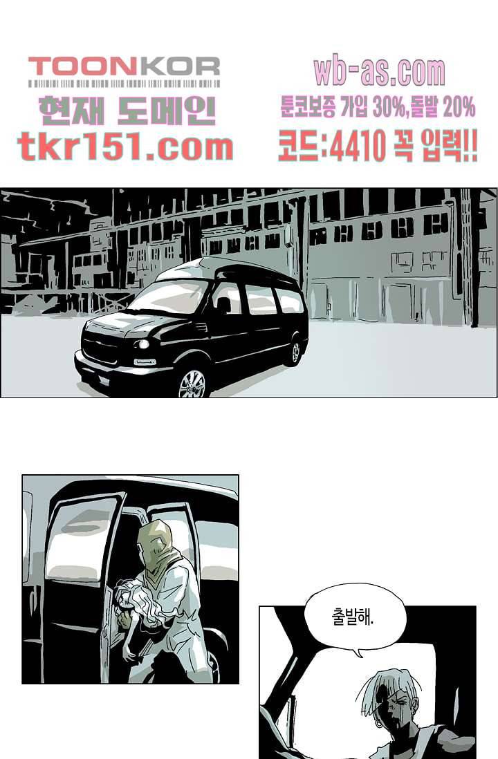 네크로맨서 54화 26