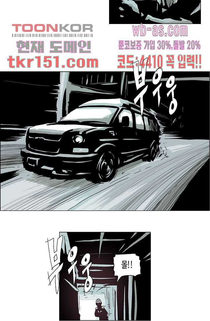 네크로맨서 54화 27