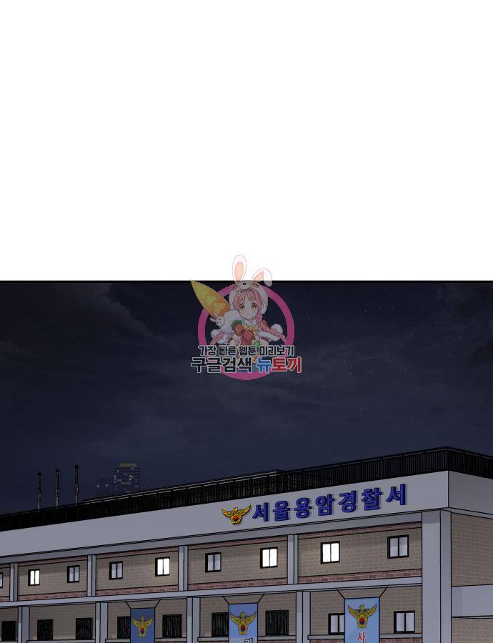 꼬리잡기 65화 1