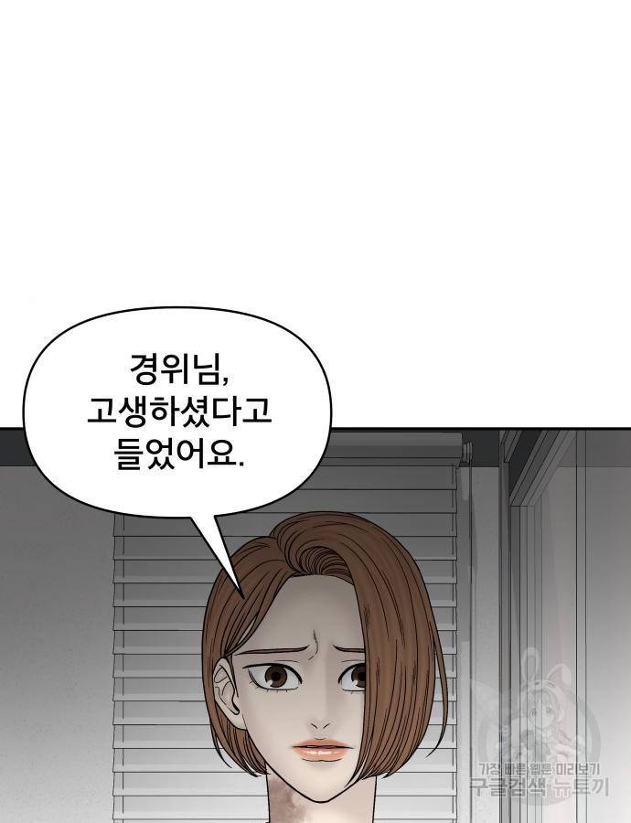 꼬리잡기 65화 7