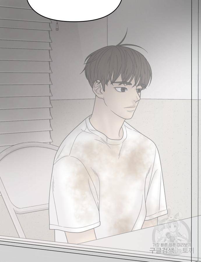 꼬리잡기 65화 9