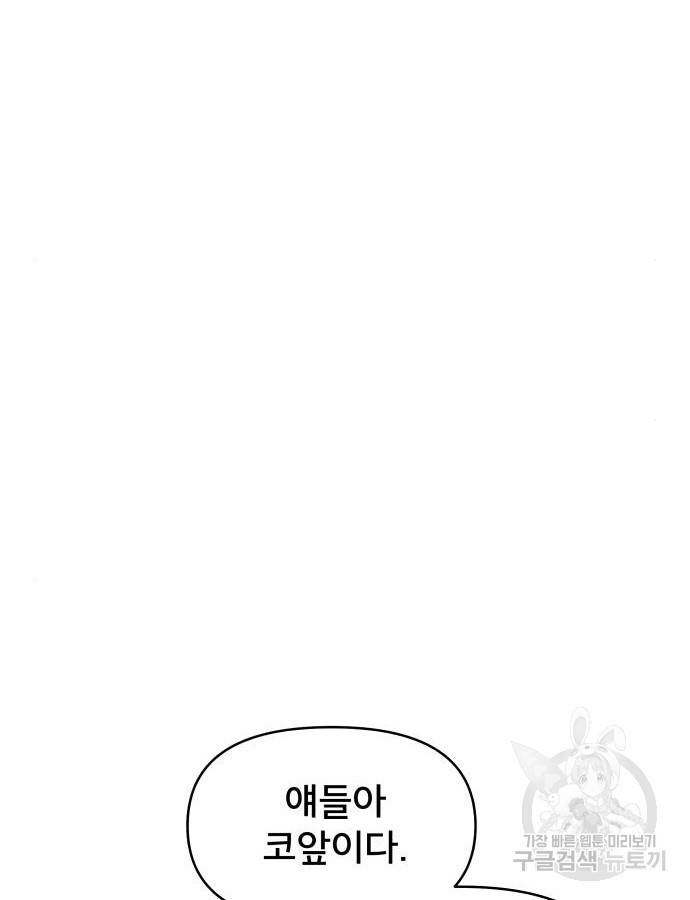 꼬리잡기 65화 14