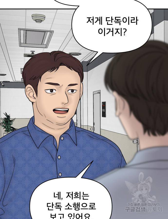 꼬리잡기 65화 15
