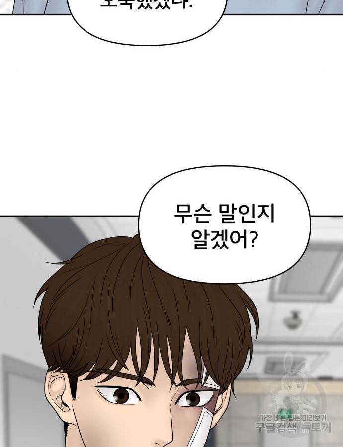 꼬리잡기 65화 20