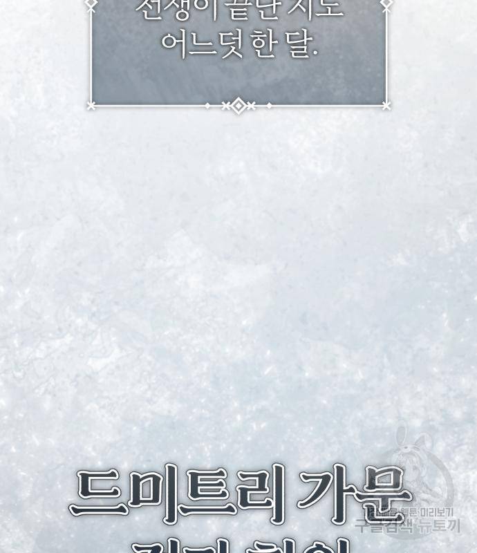 천마는 평범하게 살 수 없다 47화 2