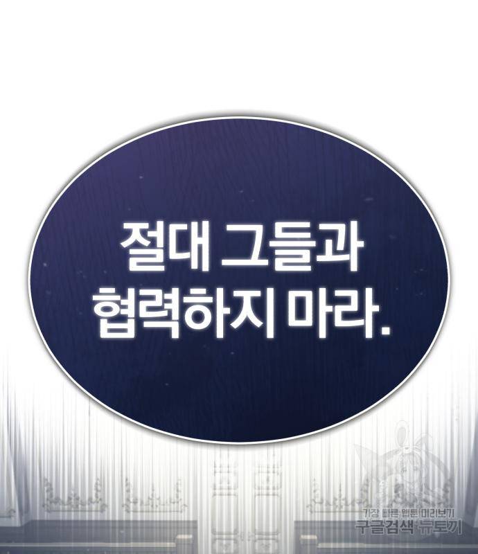 천마는 평범하게 살 수 없다 47화 14