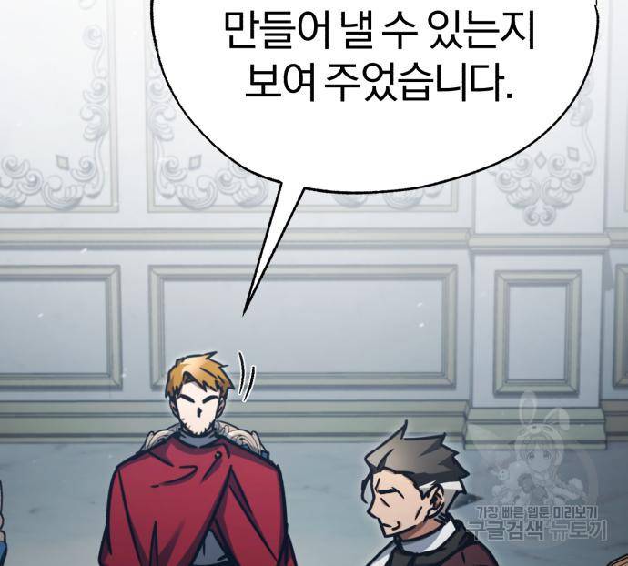 천마는 평범하게 살 수 없다 47화 19