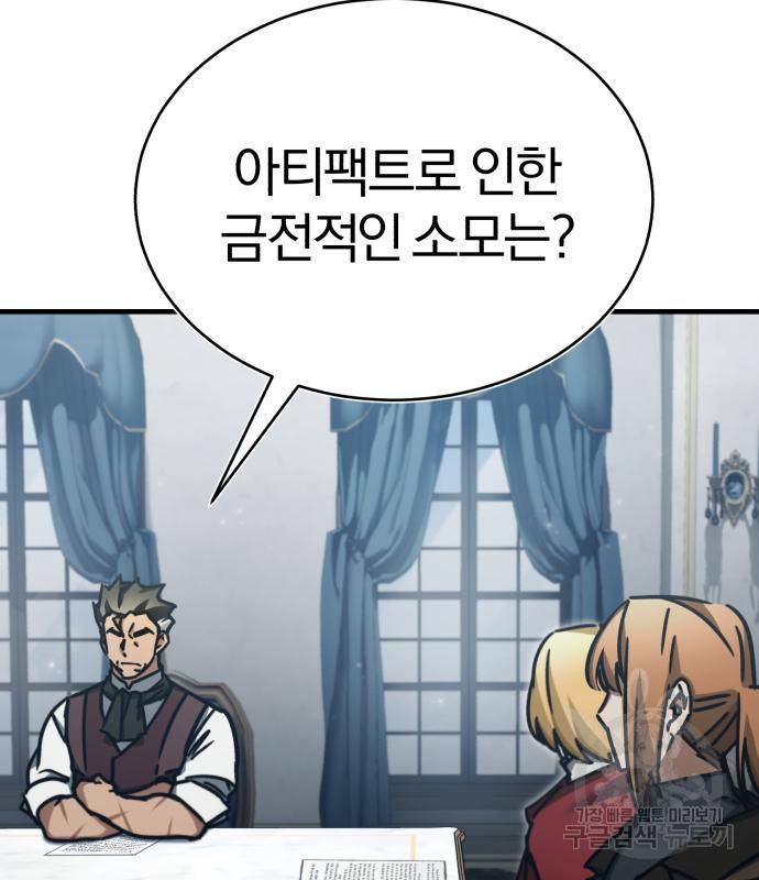 천마는 평범하게 살 수 없다 47화 37