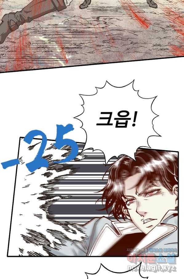 방어력만 만렙 플레이어 58화 3