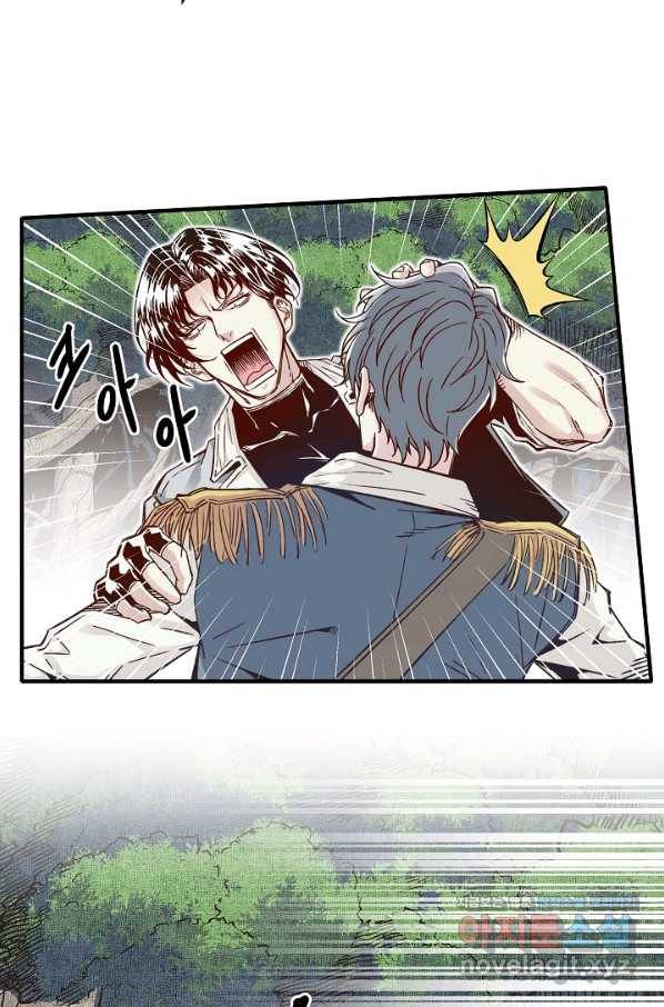 방어력만 만렙 플레이어 58화 12