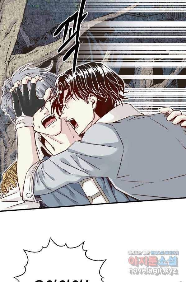 방어력만 만렙 플레이어 58화 13