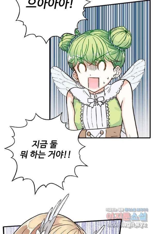 방어력만 만렙 플레이어 58화 14