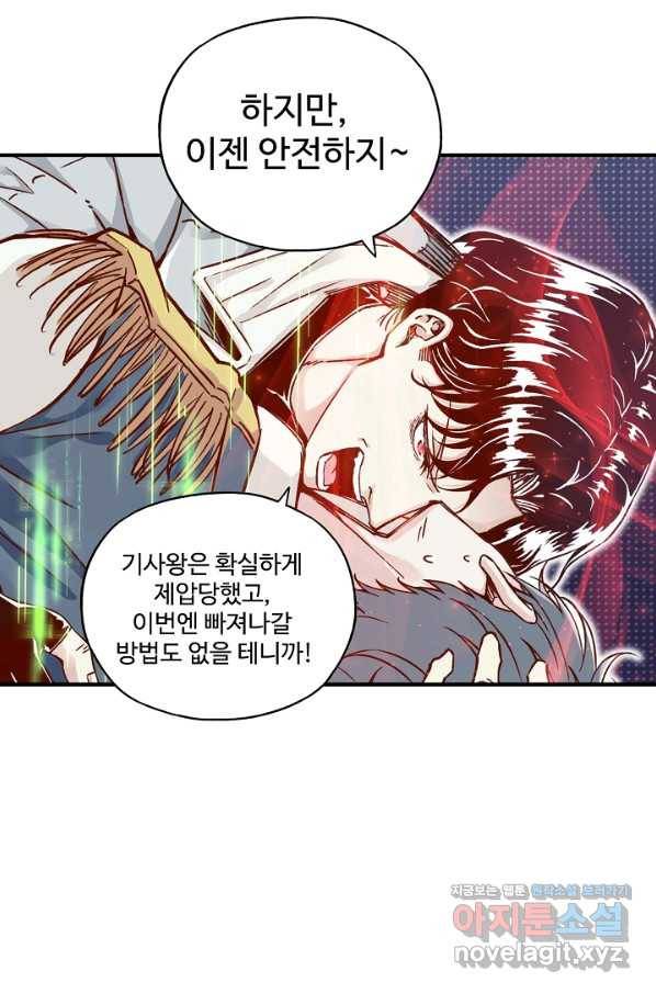 방어력만 만렙 플레이어 58화 26