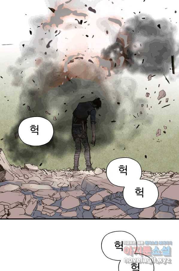 방어력만 만렙 플레이어 58화 49