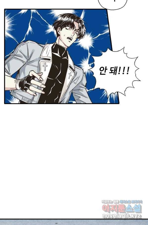 방어력만 만렙 플레이어 58화 50