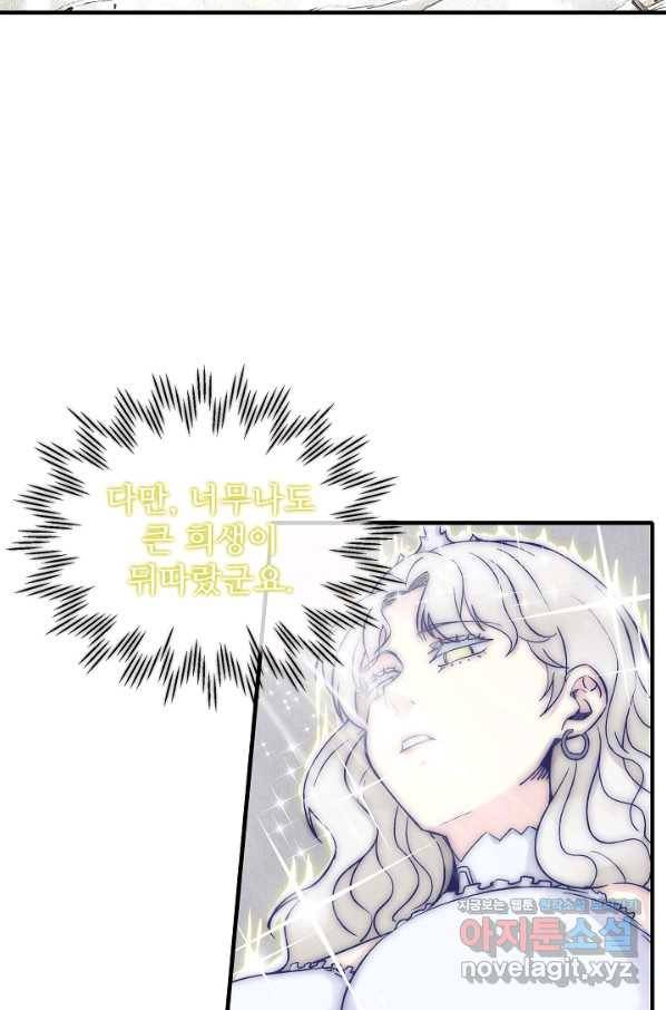 방어력만 만렙 플레이어 58화 57