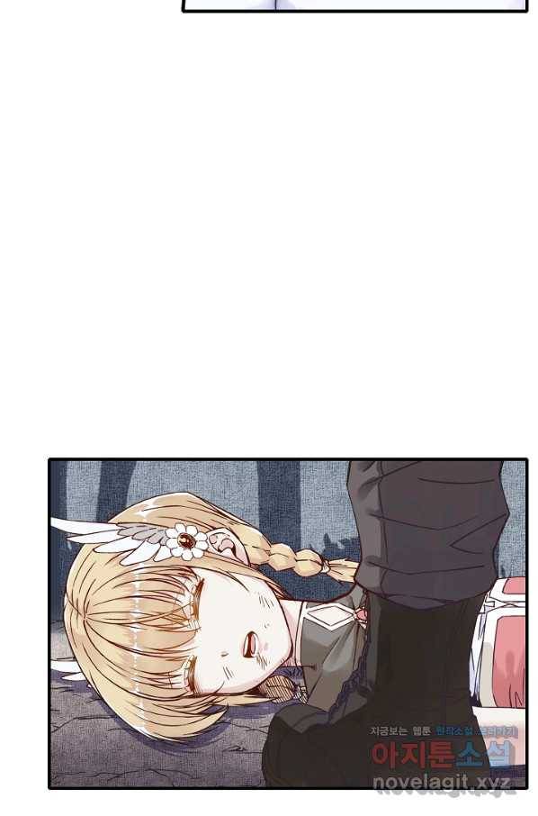 방어력만 만렙 플레이어 58화 58