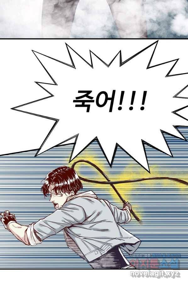 방어력만 만렙 플레이어 58화 68