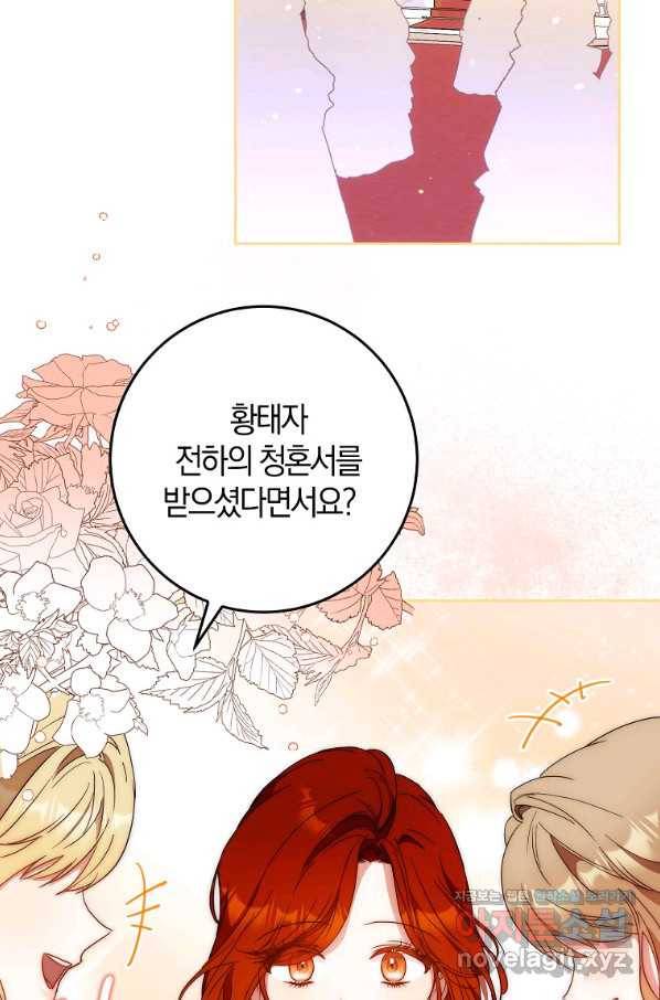 내 남자 주인공의 아내가 되었다 55화 3