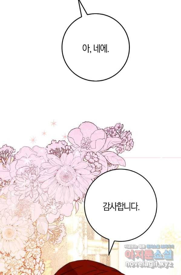 내 남자 주인공의 아내가 되었다 55화 6