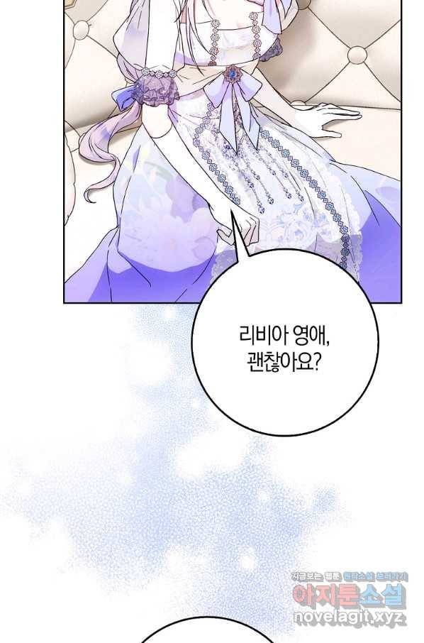 내 남자 주인공의 아내가 되었다 55화 10
