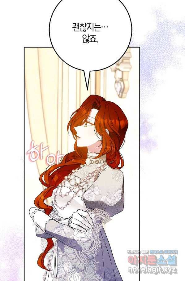 내 남자 주인공의 아내가 되었다 55화 11